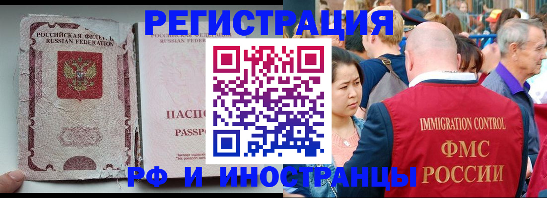 прописка для военкомата в Ясногорске