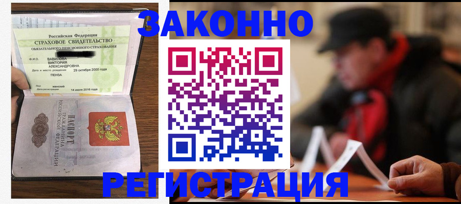 где прописаться в Ясногорске