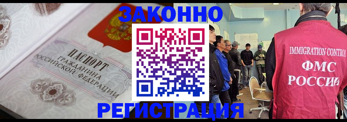 купить прописку в Ясногорске